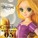 ディズニー ラプンツェル フィギュア Disney Character Crystalux RAPUNZEL ディズニー キャラクターズ クリスタル ラプンツェル 【即納品】 ディズニー映画 グッズ