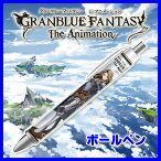 GRANBLUE FANTASY The Animation グッズ ボールペン カタリナ 【即納品】 グラブル グランブルーファンタジー ジ・アニメーション