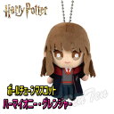 ハリーポッター ボールチェーン マスコット ハーマイオニー グレンジャー  ハリー・ポッター Harry Potter キーホルダー 人形 ハーマイオニー 映画 ハリー ポッター 魔法