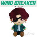 WIND BREAKER Chibi ぬいぐるみ 蘇枋 隼飛 【即納品】 ウィンドブレイカー すおう はやと 漫画 ちびぬいぐるみ ボウフウリン ウィンブレ ウインド