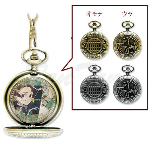 鬼滅の刃 懐中時計 絆ノ輪 A:竈門炭治郎 【即納品】 きめつのやいば グッズ プライズ 小物 アクセサリー