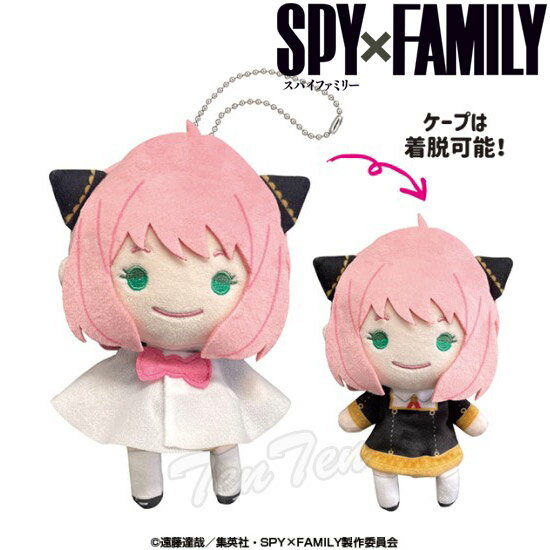 SPY×FAMILY てるてりーるマスコット アーニャ・フォージャー  TVアニメ スパイファミリー アーニャ ボールチェーンマスコット キメラさん