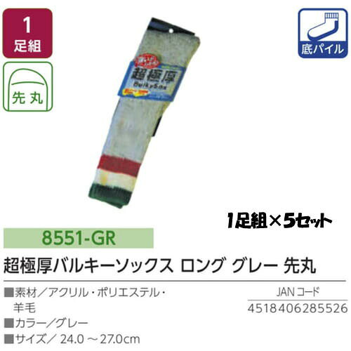 ��­ ��� ���� ��˥��� Ķ�˸��Х륭�����å��� ���� 8551-GR 1­�� 5���å� 25.0��27.0cm ���졼