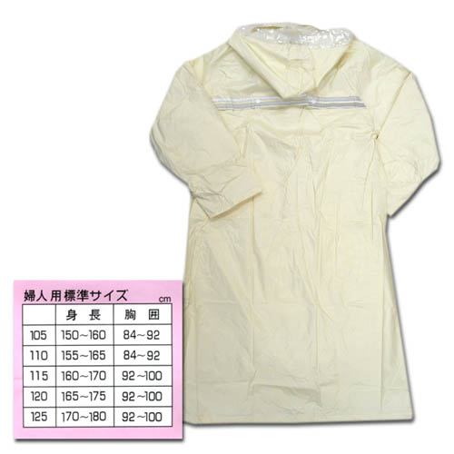 カッパ 合羽 レインコート 雨具 ハニーフィッ...の紹介画像2