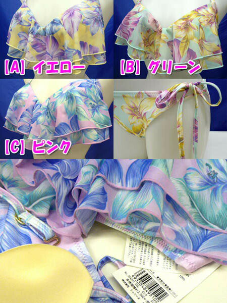 水着 レディース ビキニ 2点セット 7S/9M LIP SERVICE リップサービス バンドゥ ワ...