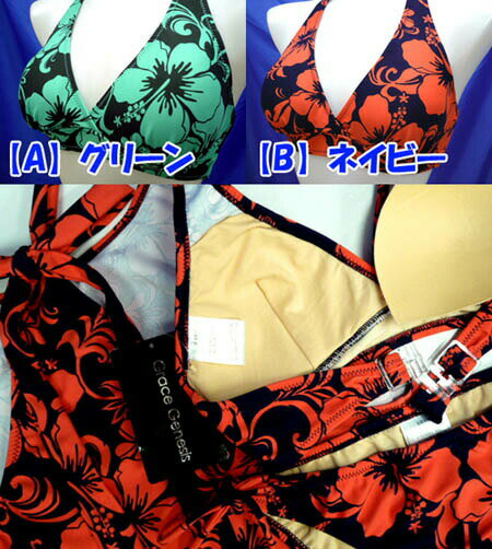 水着 レディース ビキニ 3点セット ワンピース付 9M/11L/13L Grace Genesis ホルタ...
