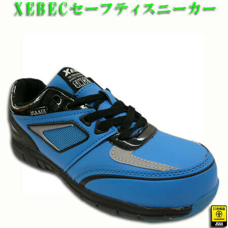 Rakuten - 安全靴 安全スニーカー XEBEC ジーベック 85405 男女兼用 レディースサイズ対応 セーフティシューズ 樹脂先芯 23.0〜29.0cm ブルー 青