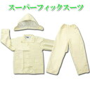カッパ 合羽 レインコート 雨具 スーパーフィックスーツ 反射テープ付き FIC-8000 男女兼用 中学生 高校生 自転車通学 通勤 通学 べとつき防止 福泉...