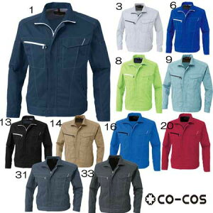 防寒着 作業服 大きいサイズ 防寒 コーコス信岡 Co Cos A 4170 作業服 ブルゾン メンズ 秋冬 4l 5lのおすすめ キテミヨ Kitemiyo 防寒着 作業服 大きいサイズ 防寒 コーコス信岡 Co Cos A 4170 作業服 ブルゾン メンズ 秋冬 4l 5lのおすすめ キテミヨ Kitemiyo
