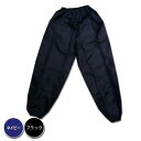 風よけに ヤッケ ズボン 【5枚組】 パンツ ノキサス EK-106P 男女兼用 撥水コーティング加工 保温 5L 色おまかせ