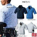 空調ウェア 半袖 ブルゾン V8307 大きいサイズ 6L 服単品 村上被服 HOOH ポリエステル100%