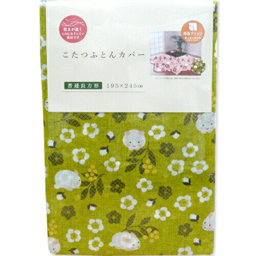 こたつ布団カバー 長方形 200×250cm用 195×245cm 小花グリーン こたつ掛け布団カバー [2]