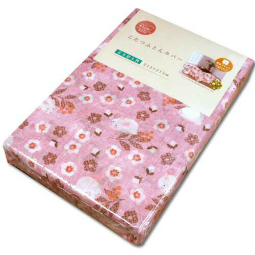 こたつ布団カバー 長方形 220×220cm用 215×215cm 小花ピンク こたつ掛け布団カバー