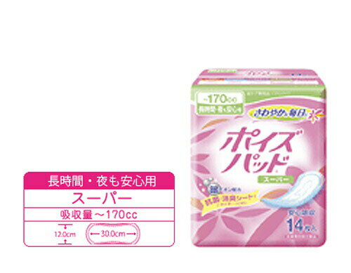ポイズ パッド 女性用尿吸収パッド スーパー14枚入