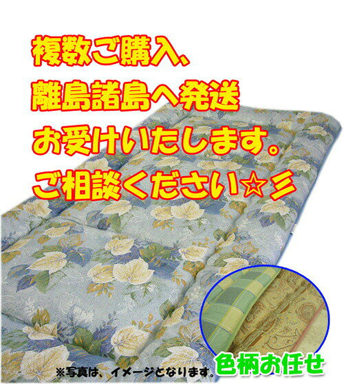 敷き布団 シングル 羊毛混敷き布団 羊毛布団 ウール しき布団 敷布団 羊毛 シングルサイズ 色柄おまかせ tenten-10000666 テンテンの森 サンプル画像2