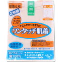 介護肌着　7分袖シャツ 前開き 2枚組 ■着せ替えらくらく、楽着仕様の介護用肌着です。 ■着脱に便利なホック式。 ■汗の臭いを防ぎ細菌の増殖を抑制する抗菌防臭加工です。 ■ゆったりとした身幅・アームホール、着心地抜群の立体裁断。 ■肌に優しい綿100％。 サイズ：S/M/L/LL 素材　：綿100% カラー：白/ピーチ ◆紳士サイズ (サイズ/胸囲/身長/ウエスト)(cm) S/80〜88/155〜165/68〜76 M/88〜96/165〜175/76〜84 L/96〜104/175〜185/84〜94 LL/104〜112/175〜185/94〜104 3L/ 胸囲108〜116 胴囲98〜108 ◆婦人サイズ (サイズ/バスト/身長/ウエスト/ヒップ)(cm) S/72〜80/145〜157/58〜64/82〜90 M/79〜87/154〜162/60〜70/87〜95 L/86〜94/154〜162/69〜77/92〜100 LL/93〜101/154〜162/77〜85/97〜105 3L/ バスト100〜108 ヒップ102〜110 (3Lサイズは白色のみになっております。) ※パッケージはメーカーの都合により予告なく変更となる場合がございます。介護 肌着