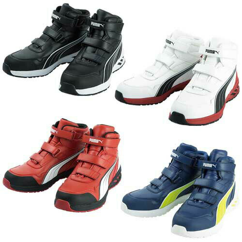 Rakuten - 安全靴 プーマ PUMA RIDER 2.0 MID 25.0〜28.0cm マジック 樹脂先芯