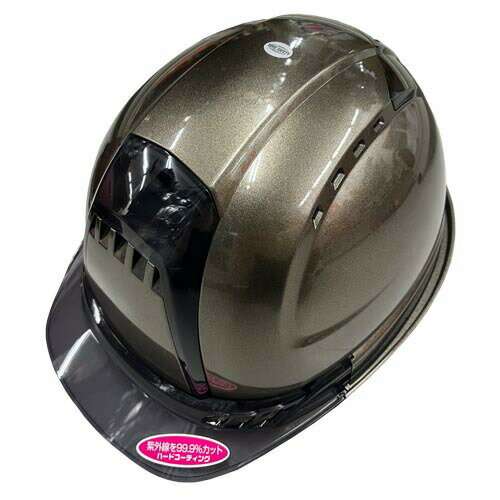 ヘルメット TOYO トーヨー No.391F-S-C メタリックブラウン 紫外線カット ハードコーティング ヴェンティープラス 高性能ヘルメット