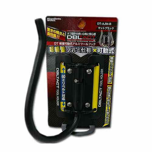 Rakuten - アルミツールフック DBLTACT DT-AJM-B マットブラック