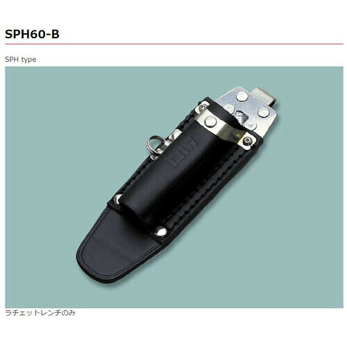 テンテンの森の工具 MIKI 三貴 ハッカーケース SPH60-B ラチェットレンチのみ ブラック｜アングル2
