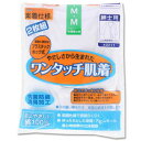 介護 肌着 前開き(3L) 2枚組 男 紳士用 七分袖シャツ ホック【5000円 (税別) 以上送料無料】