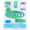 介護肌着　七分袖シャツ 前開き 2枚組着せ替えらくらく、楽着仕様の介護用肌着です。着脱に便利な大き目ボタン。汗の臭いを防ぎ細菌の増殖を抑制する抗菌防臭加工です。ゆったりとした身幅・アームホール、着心地抜群の立体裁断。肌に優しい綿100％。 サイズ：S/M/L/LL素材：綿100％ ◆紳士サイズ (サイズ/胸囲/身長/ウエスト)(cm) S/80〜88/155〜165/68〜76M/88〜96/165〜175/76〜84L/96〜104/175〜185/84〜94LL/104〜112/175〜185/94〜104 3L/ 胸囲108〜116 胴囲98〜108 ◆婦人サイズ (サイズ/バスト/身長/ウエスト/ヒップ)(cm) S/72〜80/145〜157/58〜64/82〜90 M/79〜87/154〜162/60〜70/87〜95 L/86〜94/154〜162/69〜77/92〜100 LL/93〜101/154〜162/77〜85/97〜105 3L/ バスト100〜108 ヒップ102〜110 ※パッケージはメーカーの都合により予告なく変更となる場合がございます。介護肌着