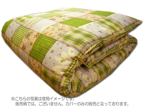 長座布団 カバー ごろ寝マットカバー ごろ寝敷きふとんカバー 180cm用 カバー 綿混 70×180cm 色柄込