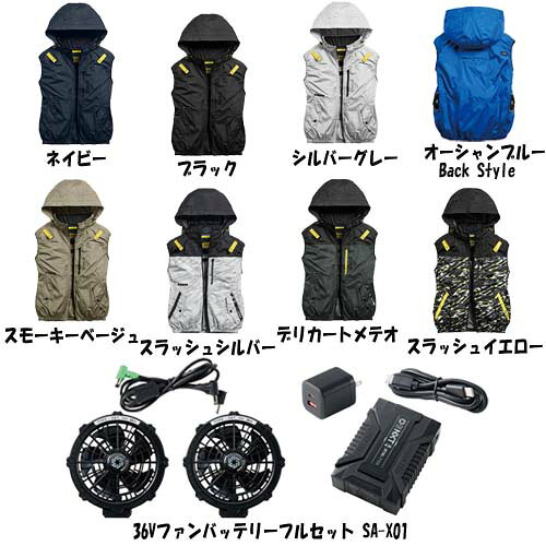 空調ウェア シンメン サイドファンフードベストと36V黒ファンバッテリーのセット 0...