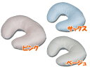 授乳クッション エトワール 授乳枕 星柄 ベビー 出産祝 育児 フジキ 日本製