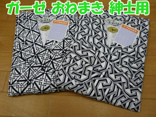 おねまき 寝巻 2重あわせ 綿100％ 介護 入院にも 紳士 LO