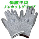 手袋 保護手袋 ビッグドラゴン 耐切創手袋 10双セット BD-501 M〜3L グレー 1