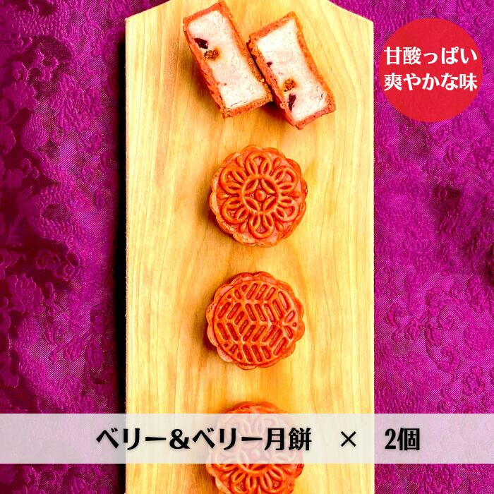 中華菓子 月餅 8個 チャイニーズクッキー 2...の紹介画像2