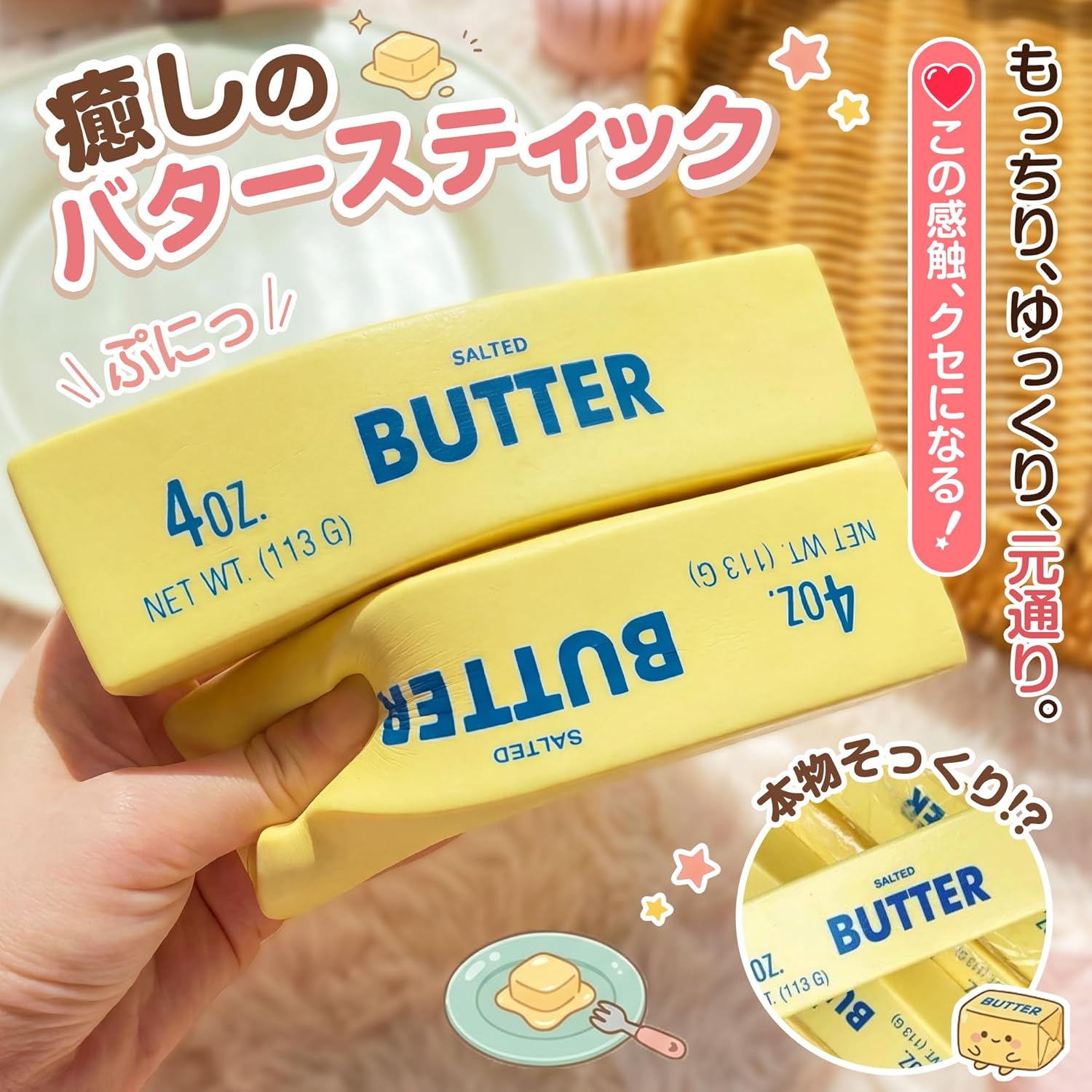 メロジョイ 2本セット スクイーズ バタースティック 大福 低反発 もちもち そっくり 超しっとり 握る ストレス解消 S/Lサイズ バター スティック ソフト スローリバウンド バタースクイーズ 癒し系 袋入り 握って遊ぶ 学生向け 雑貨 tentenstore01-10000082 てんてんストア サンプル画像2