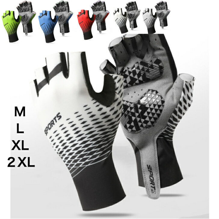 サイクリング サイクル グローブ 衝撃吸収 3D 自転車 手袋 ハーフ スポーツ 男女兼用 レッド ブルー グ..