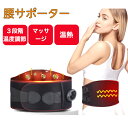 腰痛 ベルト 腰サポーターマッサージ器 温熱 腰ケア 腰用温熱ベルト 3段階温度調整 お腹 温熱治療器 温め帯 家庭用 温熱マット お腹用 温熱 シート 温熱パッド 温熱 ヒーター 腹巻 あっためたい ポカポカ 生理痛 腰痛(2)