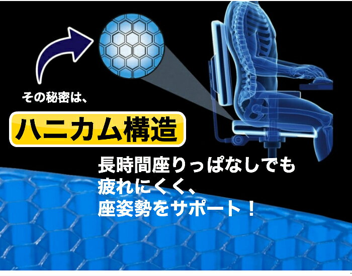 ジェルクッション ゲルクッション 座布団 特大 二重 洗える クッション ハニカム 対策 腰痛 体圧分散 無重力 腰 お尻 痛み 椅子用 車 テレワーク 在宅 車イス 贈り物 プレゼント 敬老の日 勉強机 母の日 [2]
