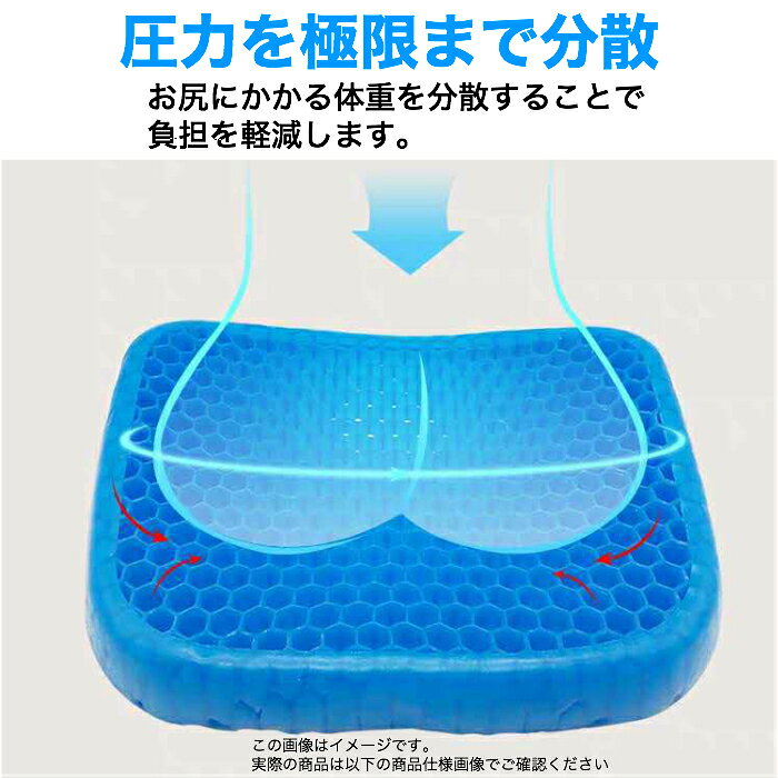 ジェルクッション ゲルクッション 座布団 特大 二重 洗える クッション ハニカム 対策 腰痛 体圧分散 無重力 腰 お尻 痛み 椅子用 車 テレワーク 在宅 車イス 贈り物 プレゼント 敬老の日 勉強机 母の日 [3]