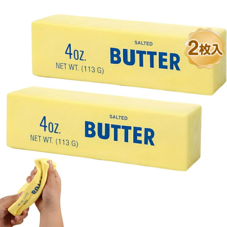 Rakuten - メロジョイ 2本セット スクイーズ バタースティック 大福 低反発 もちもち そっくり 超しっとり 握る ストレス解消 S/Lサイズ バター スティック ソフト スローリバウンド バタースクイーズ 癒し系 袋入り 握って遊ぶ 学生向け 雑貨