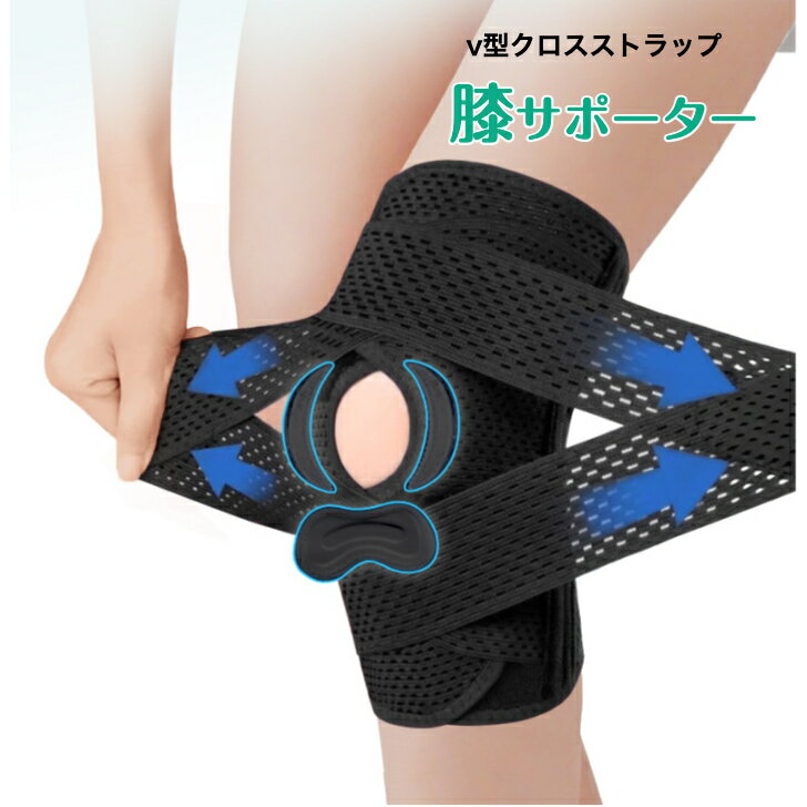 Rakuten - 膝サポーター しっかり固定 薄手 スポーツ 大きいサイズ 膝パット ひざサポーター 膝固定 メッシュ 蒸れない 高通気性 ランニング マラソン 登山