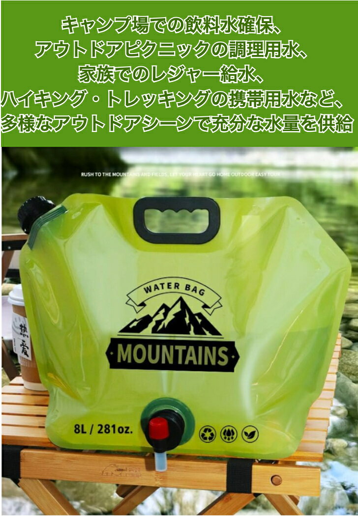 2個セット アウトドア携帯用折りたたみウォーターバッグ 蛇口付き 8L 大容量 水タンク 水くみ ウォッシャブル ポリエチレン製 手提げ キャンプ 車載用 給水タンク ウォーターキャリー 防災グッズ 防災用品 防災 給水 災害グッズ 水入れ tentenstore01-10000097 てんてんストア サンプル画像2