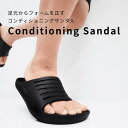 TENTIAL Conditioning Sandal Slide コンディショニング サンダル スライド 夏 室内履き 外履き オフィス 快適 メンズ レディース