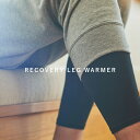 【公式】 TENTIAL RECOVERY LEG WARMER テンシャル リカバリー レッグウォーマー メンズ レデイ―ス 保温 血行促進 リラックス