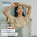 \6/11 9:59まで20%ポイントバック/【TENTIAL公式】(旧モデル)BAKUNE Dry Ladies リカバリーウェア 疲労回復 パジャマ レディース 上下セット 半袖 半ズボン ハーフパンツ テンシャル バクネ ドライ ルームウェア 部屋着 健康 プレゼント ギフト 母の日