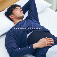 【TENTIAL公式】BAKUNE HARAMAKI 腹巻 腹巻き はらまき ハラマキ インナー ユニセ...