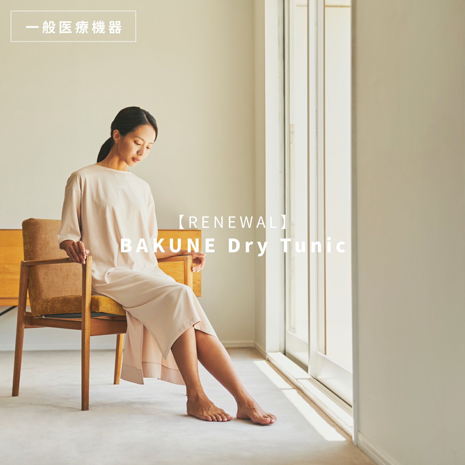 【TENEIAL公式】TENTIAL BAKUNE Dry Tunic テンシャル バクネ ドライ チュニック ...