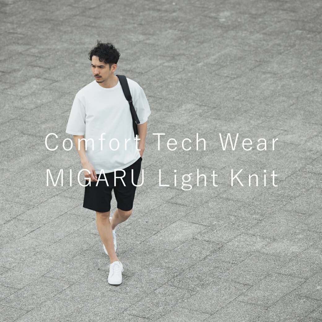 【TENTIAL公式】TENTIAL MIGARU Light Knit テンシャル ミガル ライト ニット 上下セット コンフォートウェア 機能性 半袖 ユニセックス ストレッチ ニット素材 着心地 快適 おうち時間 休養 快眠 速乾 防臭 健康 プレゼント ギフト