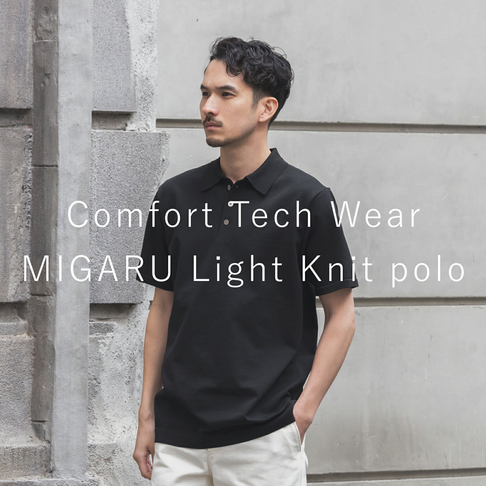 楽天TENTIAL【TENTIAL公式】TENTIAL MIGARU Light Knit Polo テンシャル ミガル ライト ニット ポロトップス ポロシャツ コンフォートウェア 機能性 半袖 ユニセックス ストレッチ ニット素材 着心地 快適 おうち時間 休養 快眠 速乾 防臭 健康 プレゼント ギフト