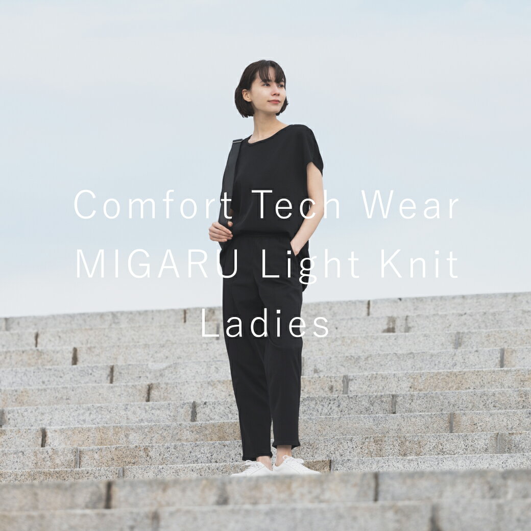 【TENTIAL公式】TENTIAL MIGARU Light Knit Ladies テンシャル ミガル ライト ニット 上下セット 半袖 レディース コンフォートウェア 機能性 ストレッチ ニット素材 着心地 快適 おうち時間 休養 快眠 速乾 防臭 健康 プレゼント ギフト