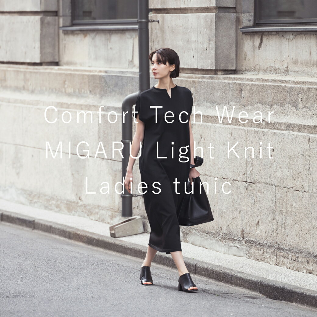 【TENTIAL公式】TENTIAL MIGARU Light Knit Ladies Tunic テンシャル ミガル ライト ニット チュニック コンフォートウェア ワンピース..