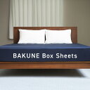 【TENTIAL公式】TENTIAL BAKUNE Box Sheets テンシャル ボックスシーツ 寝具 睡眠 快眠 健康 休養 休息 快適 適温 保温 シン...